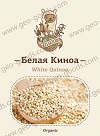White quinoa Geo Goods small
